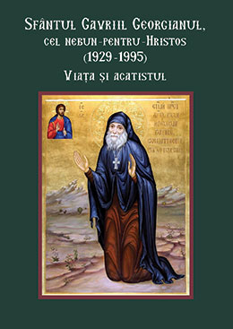 Sfântul Gavriil Georgianul, cel nebun-pentru-Hristos. Viața și acatistul